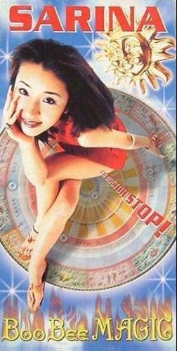 「あのちゃんねる」鈴木紗理奈「嫌い」放送回はTVer配信停止、番組公式Ｘも当該動画を削除
