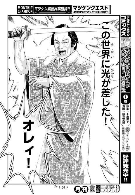 異世界系（転生モノ）あるある