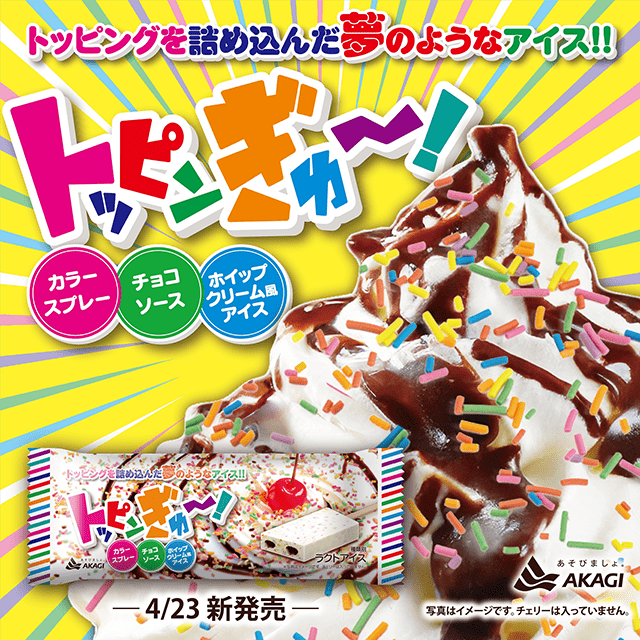 ジャンルを問わず布教するトピ