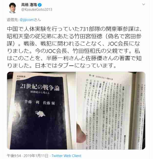 XGが香港公演日変更　7/31が731部隊連想と批判