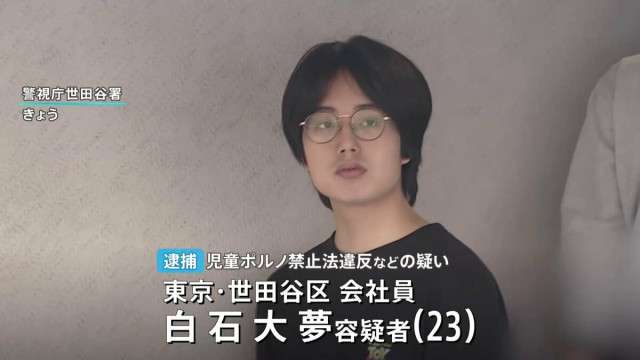 4歳男児をトイレの個室に監禁　わいせつ行為をした疑いで23歳男を逮捕　三重県警