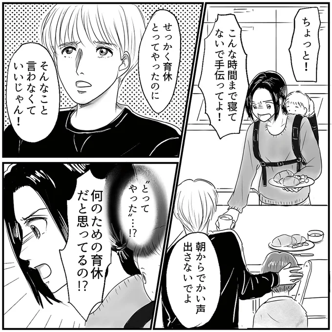 育休から復帰させない会社