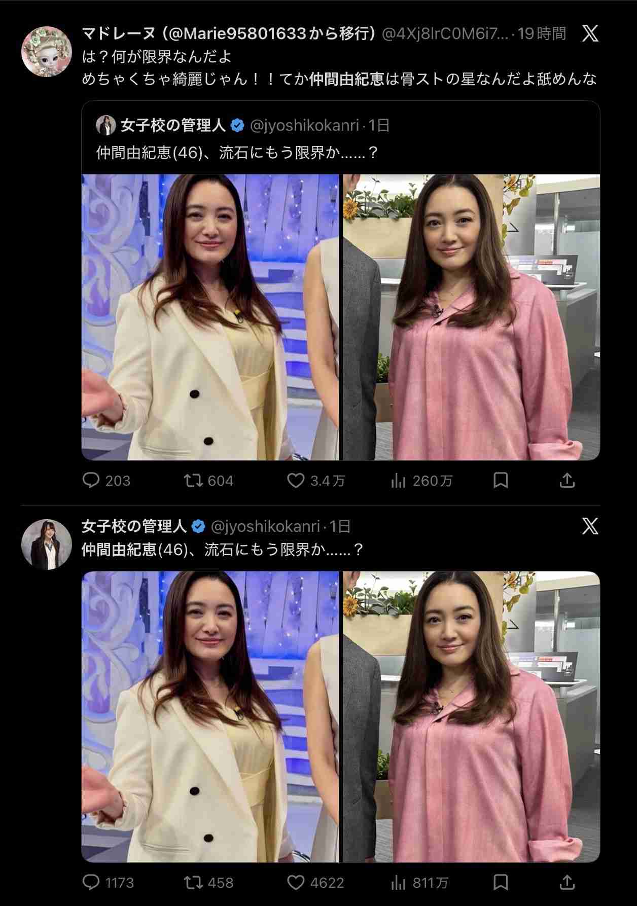 仲間由紀恵の“ふっくらビジュ”に「いまのほうがかわいい」集まる支持　情熱ヒロインから“平凡な母親”へ演技力の進化