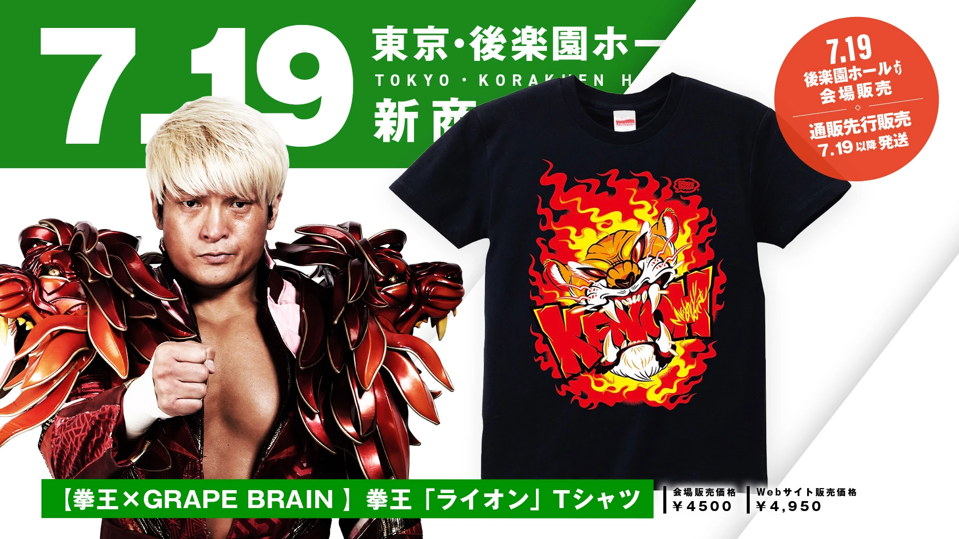 派手なTシャツ持ってますか