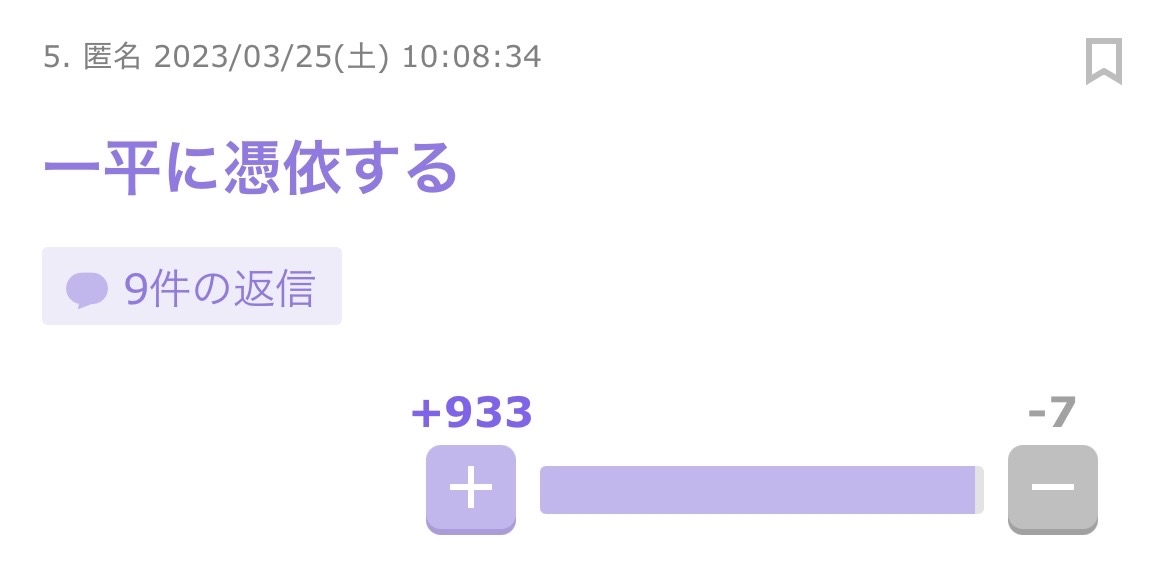 かつてこんなトピがあったのをご存知だろうか？
