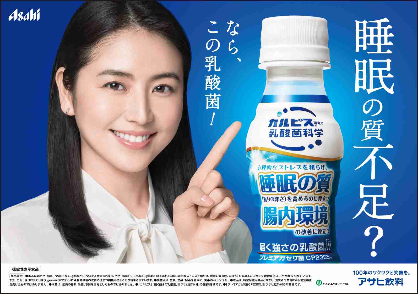 最高で、1日何時間寝ましたか?