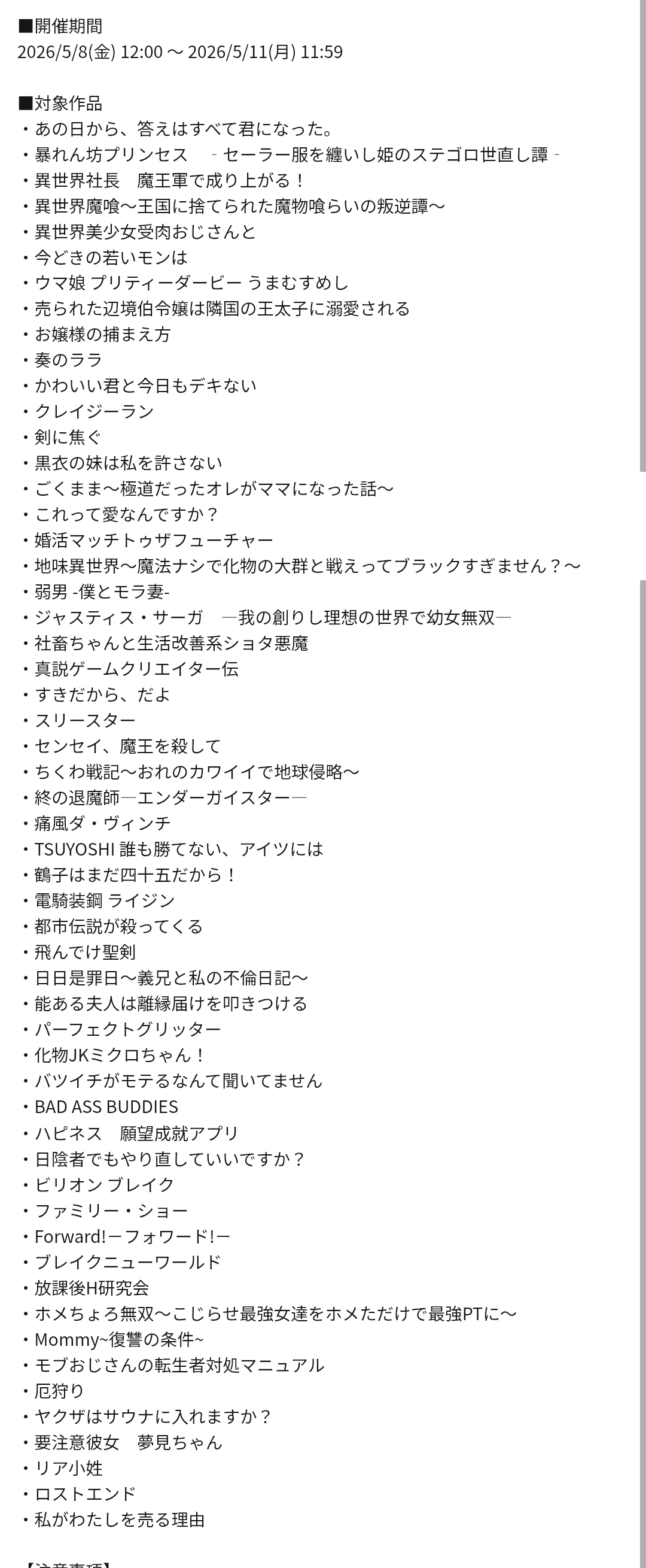 漫画アプリ「サイコミ」読んでる方 part10