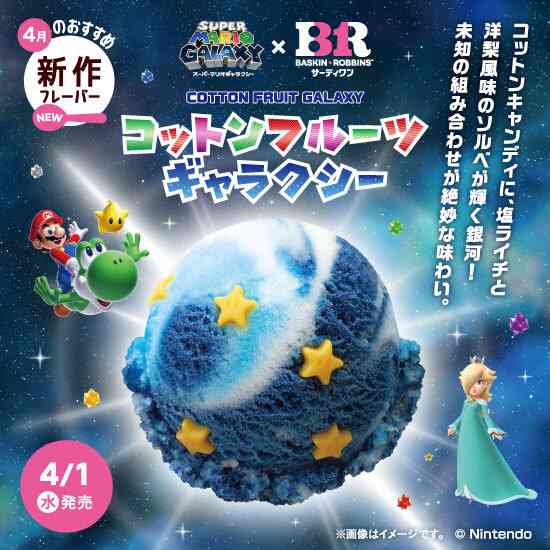 サーティワンに行きます