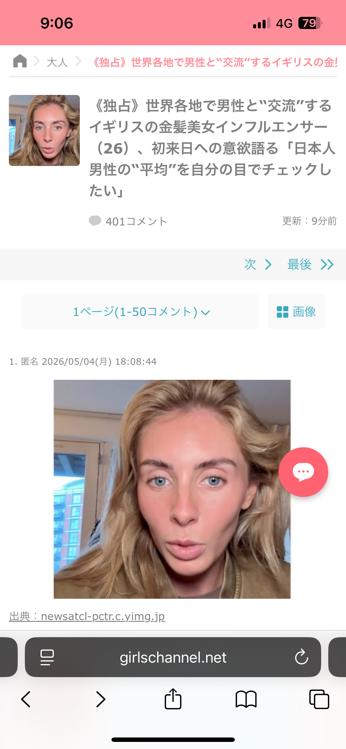 53歳キャメロン・ディアス、第3子男児が誕生！夫「グッド・シャーロット」のベンジー・マッデンがSNSで発表