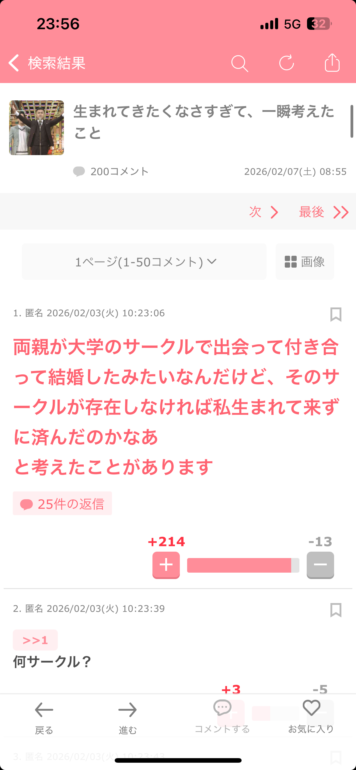 ぶっちゃけ子を持つメリットって殆ど無くないですか？