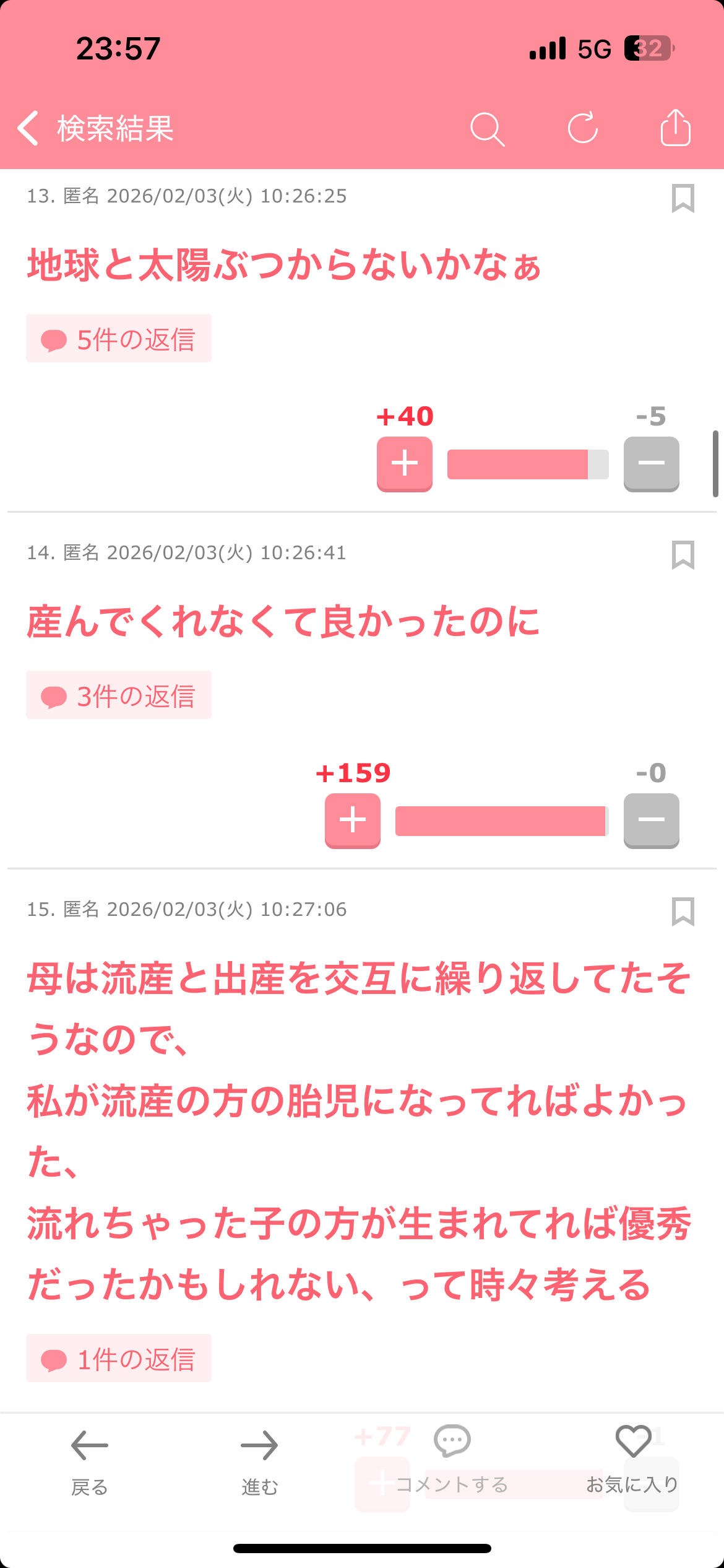 ぶっちゃけ子を持つメリットって殆ど無くないですか？