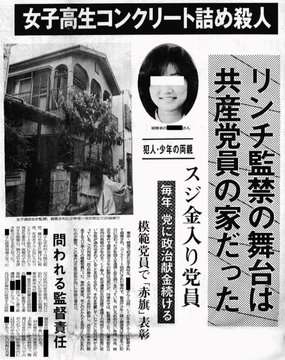 「赤旗」記者を脅迫容疑、男性を書類送検　維新・藤田氏のX投稿引用