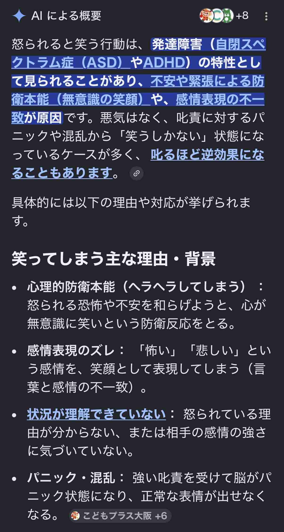 「赤旗」記者を脅迫容疑、男性を書類送検　維新・藤田氏のX投稿引用