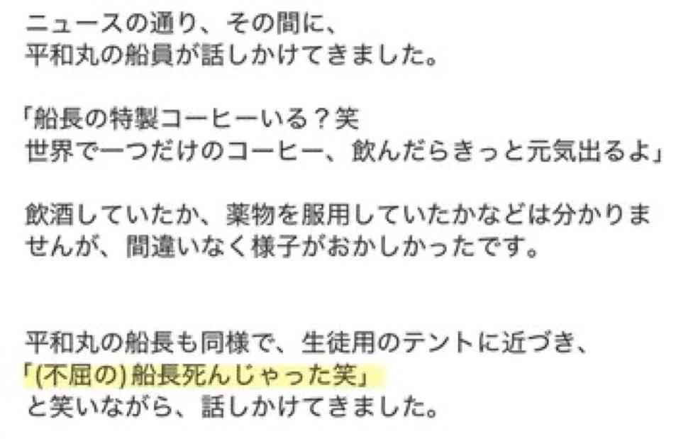 「赤旗」記者を脅迫容疑、男性を書類送検　維新・藤田氏のX投稿引用