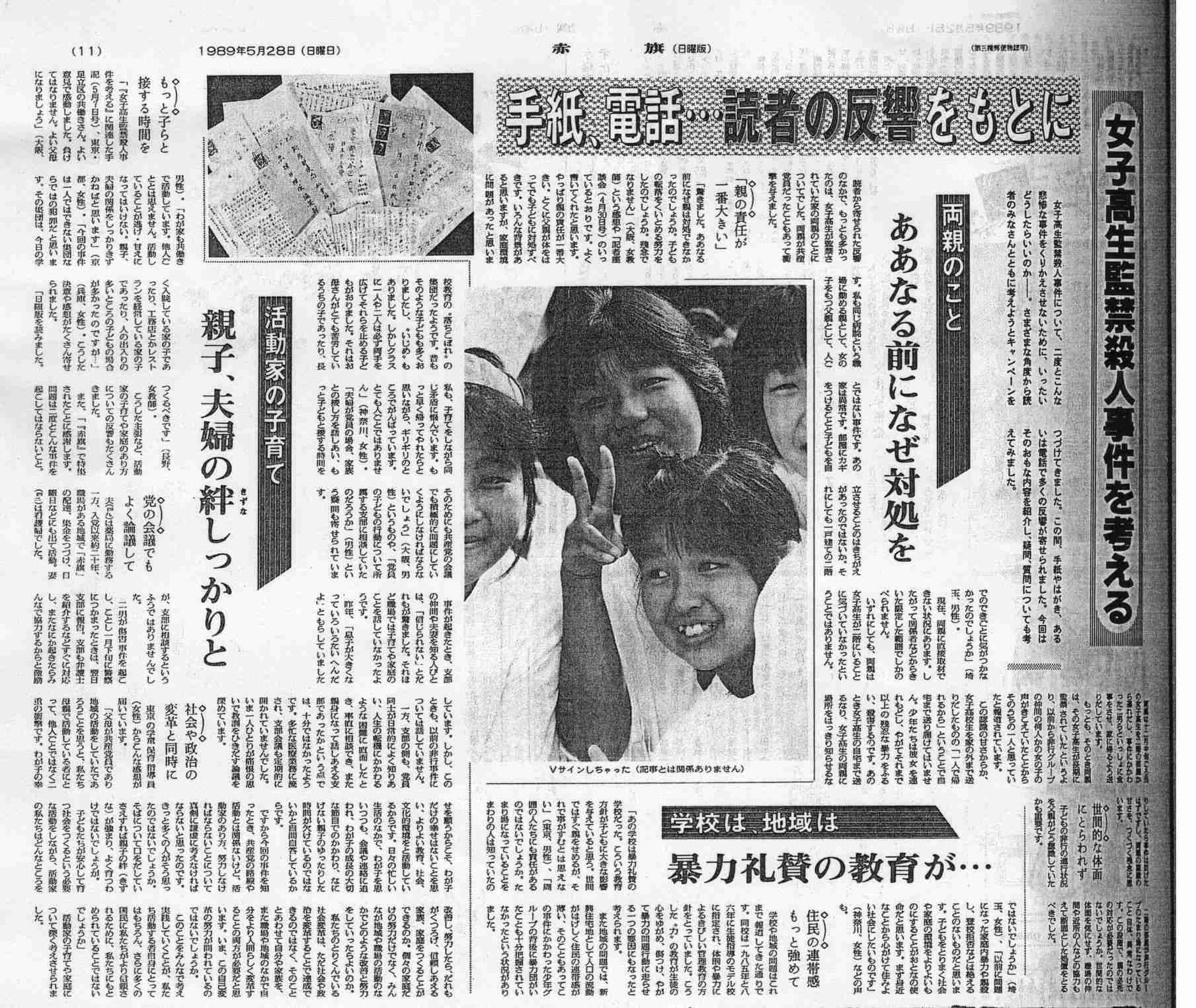 「赤旗」記者を脅迫容疑、男性を書類送検　維新・藤田氏のX投稿引用