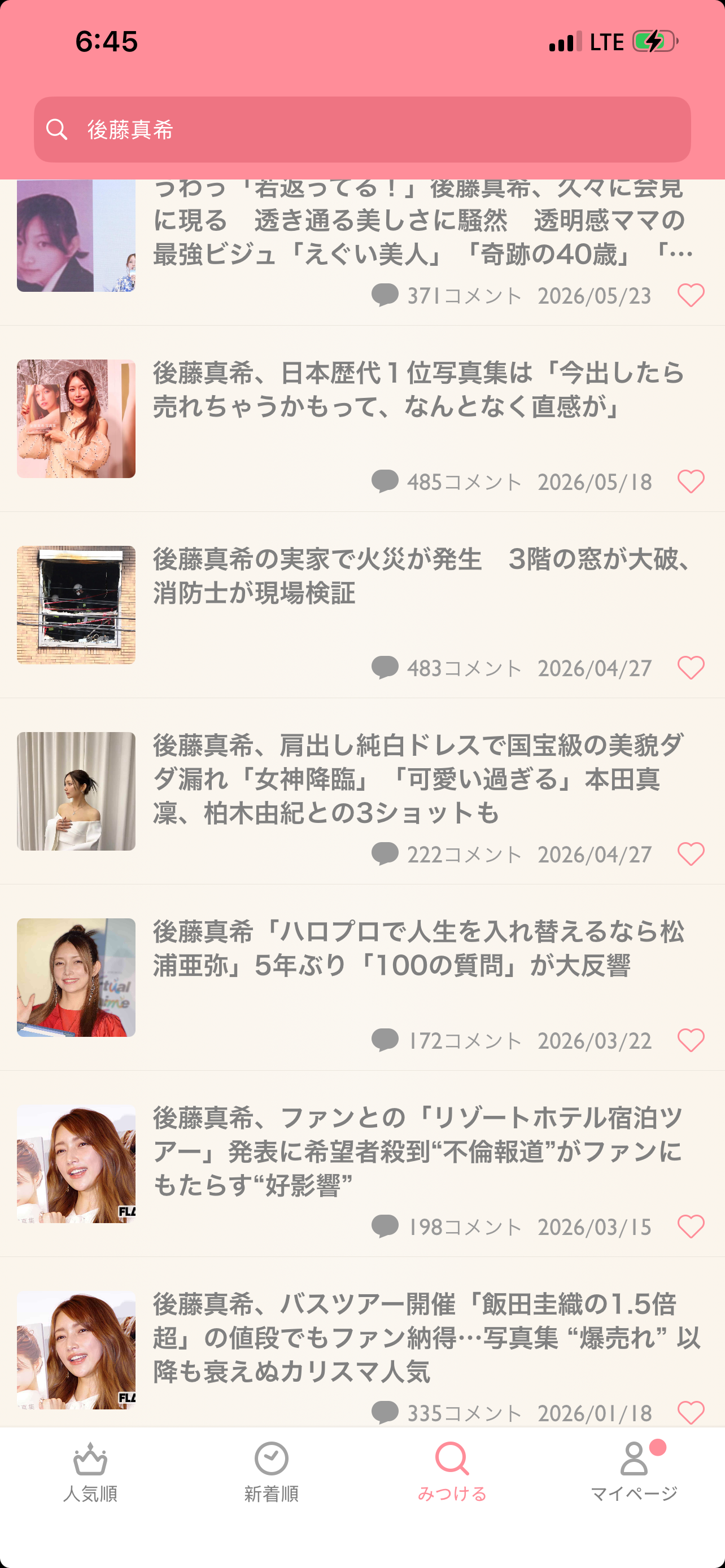 後藤真希、40歳の現在地　「レジェンド」の言葉に恐縮…中身は「ただの江戸川区にいるママ（笑）」