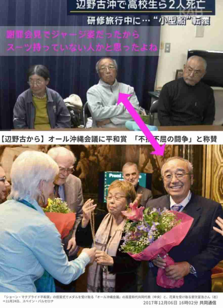 「命大切だと言っていても、大切にしてないじゃないですか」　ABCテレビで辺野古沖事故を約40分間異例の特集
