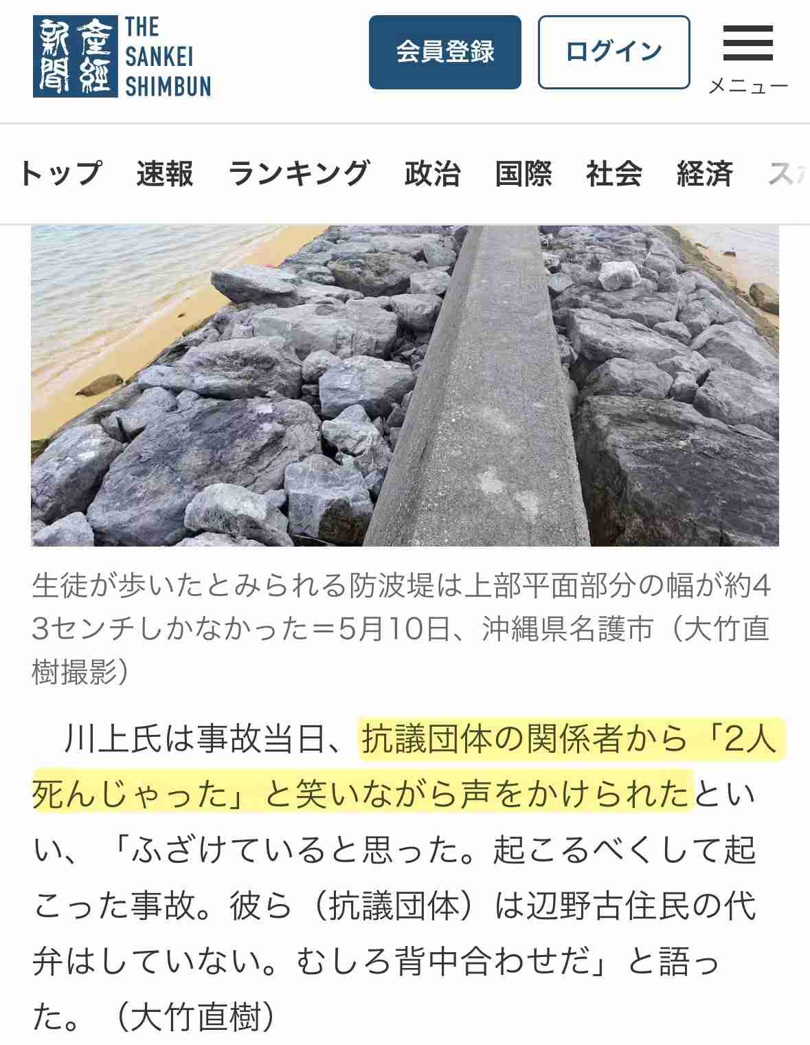 「命大切だと言っていても、大切にしてないじゃないですか」　ABCテレビで辺野古沖事故を約40分間異例の特集
