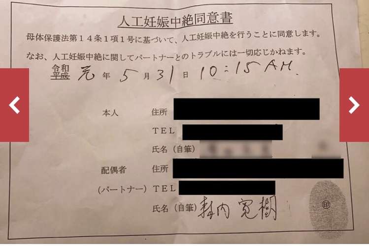 山本舞香、第1子妊娠を報告「日々、大切に過ごしていきたいと思います」 夫はMY FIRST STORYのボーカル・Hiro