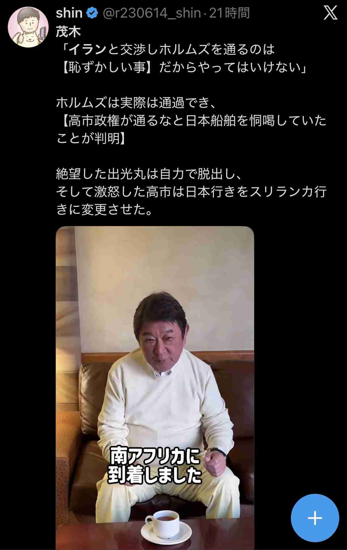 ホルムズ海峡で民間船員10人死亡　米国務長官「足止め船員は87カ国の約2万3千人」