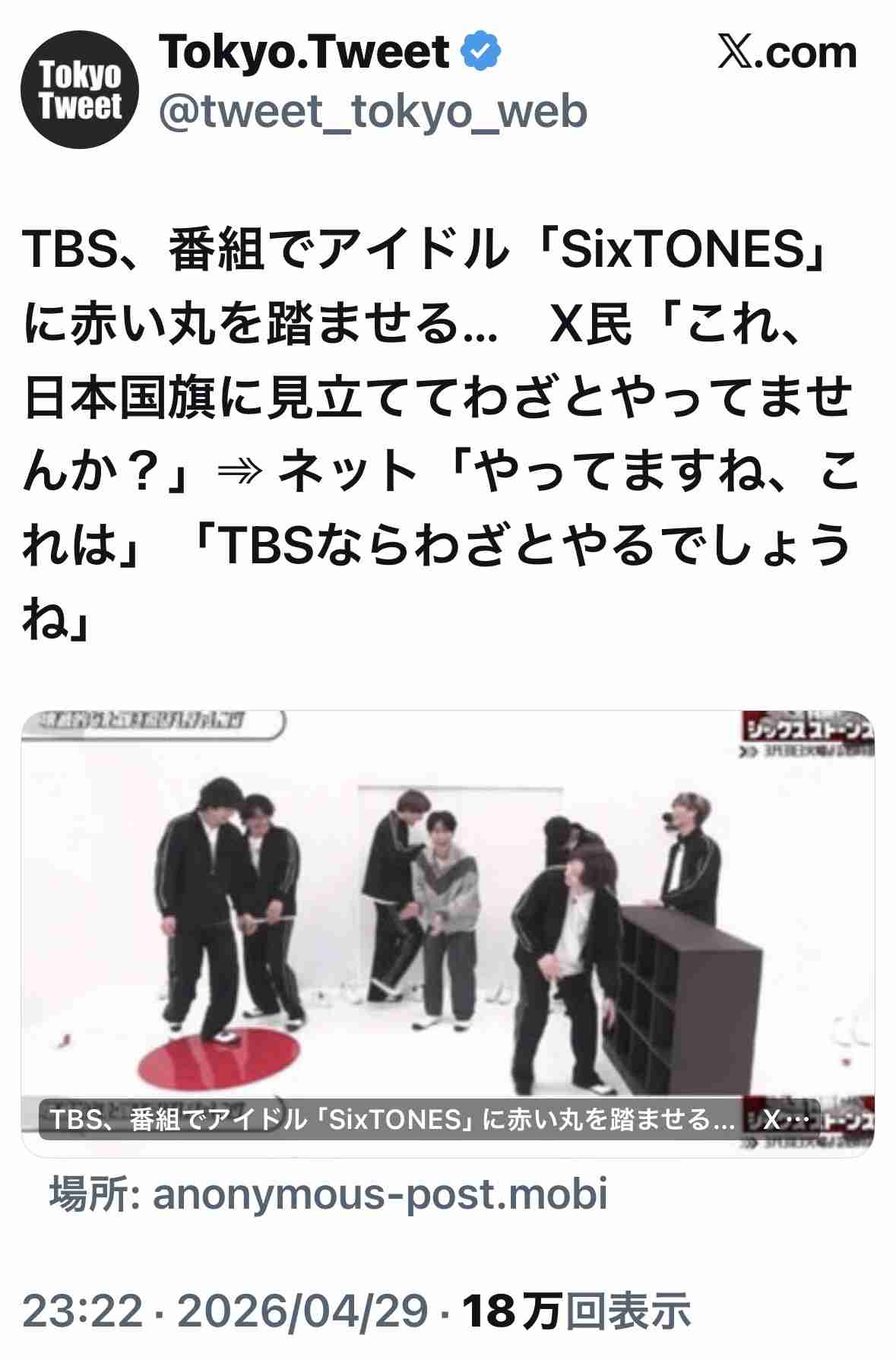 「顔曇ってるように見えた」SixTONESのTBS特番に“アレルギーへの無配慮”と憤りの声も…STARTO番組は乱立中
