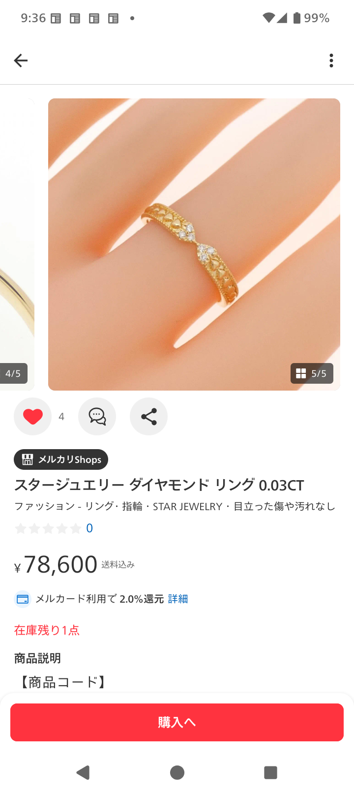 婚約指輪を貰わずに後悔した人