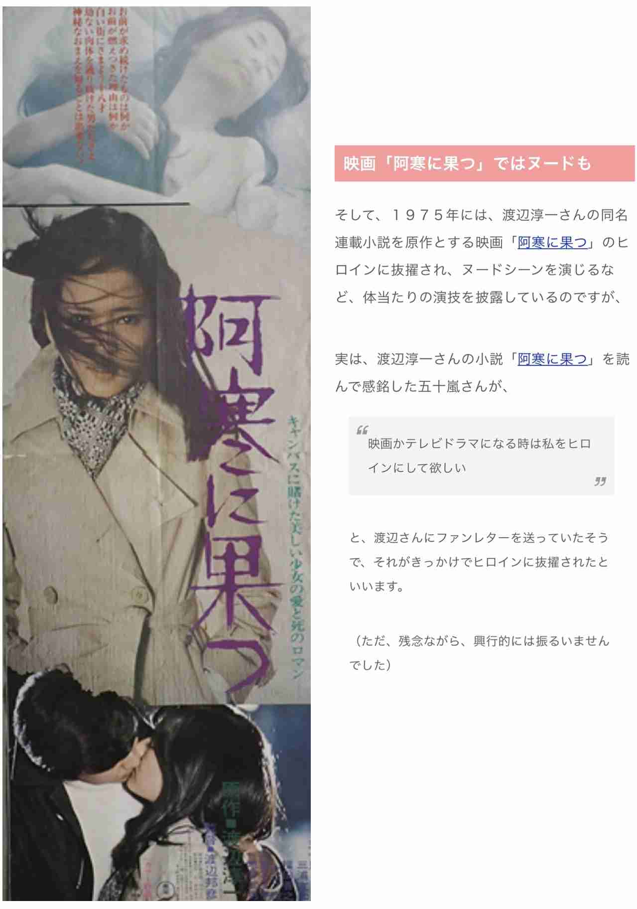 五十嵐淳子さんが亡くなる約1カ月前に撮影された写真あった…夫中村雅俊と同郷の自民議員と3ショット