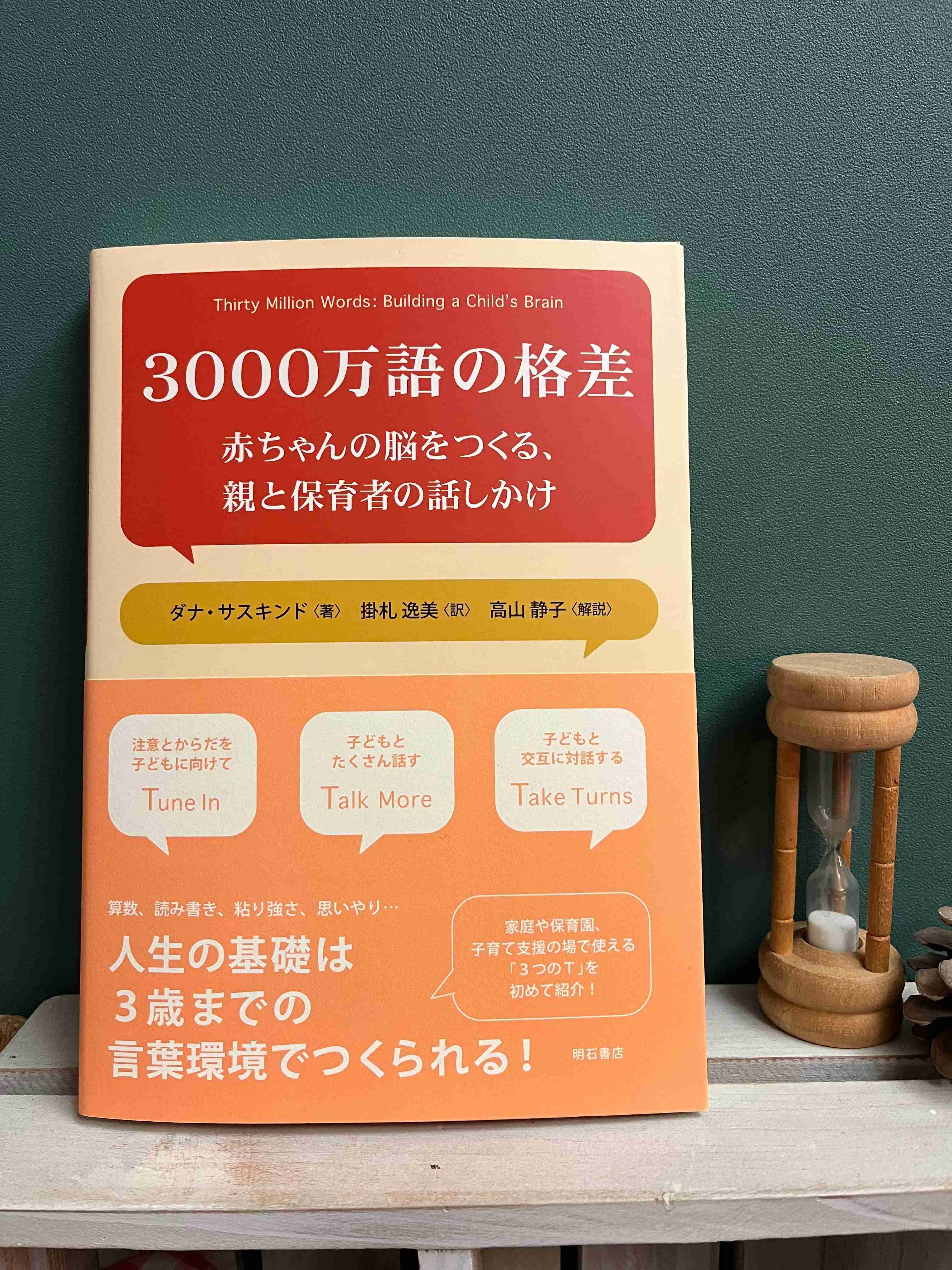 子供の国語力をあげたい