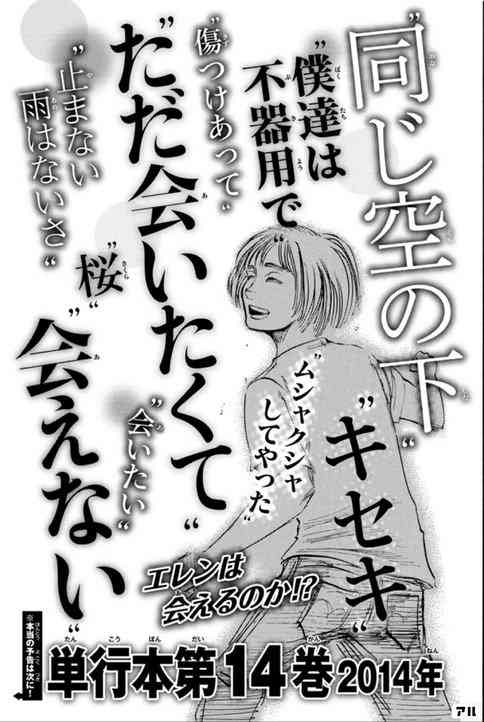 歌詞あるあるを語りたい