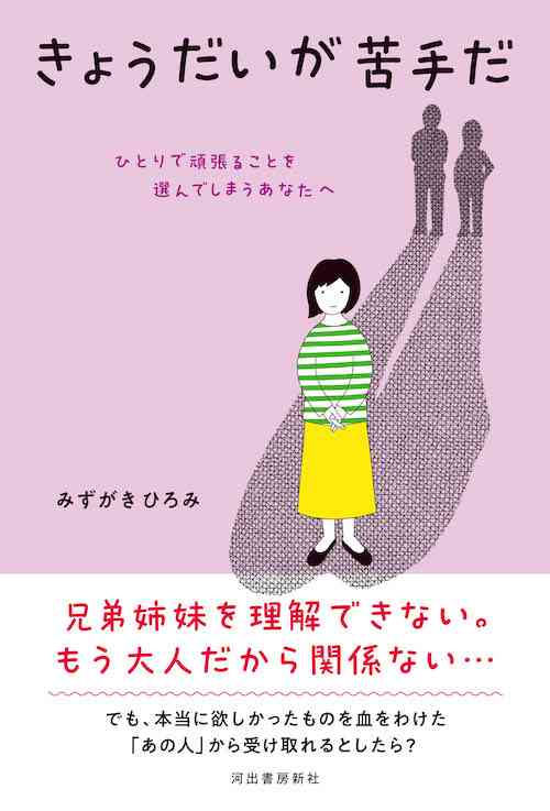 あ、この人苦手だなって思う瞬間
