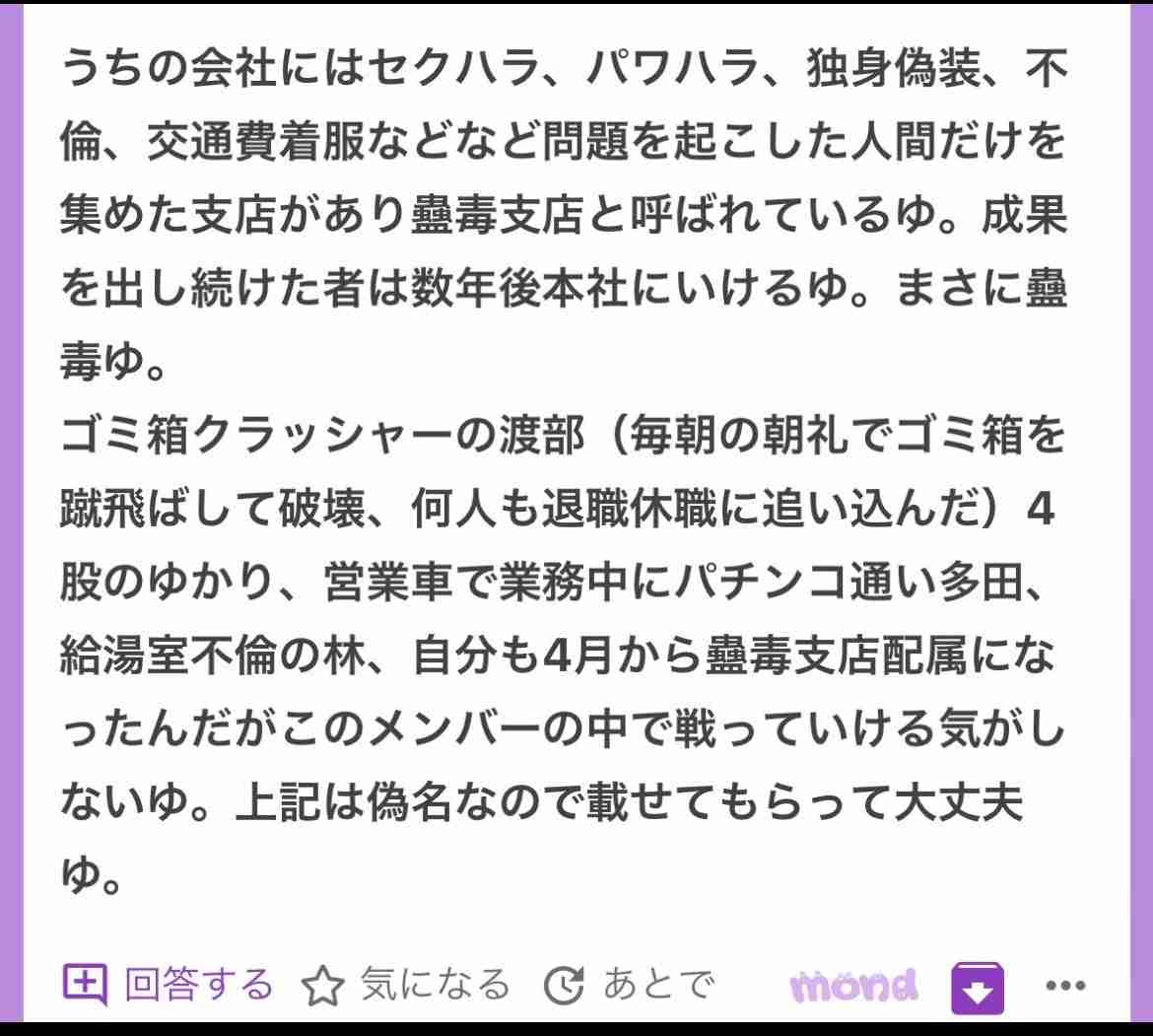 【職場】辞めて欲しいと思う人はこんな人！
