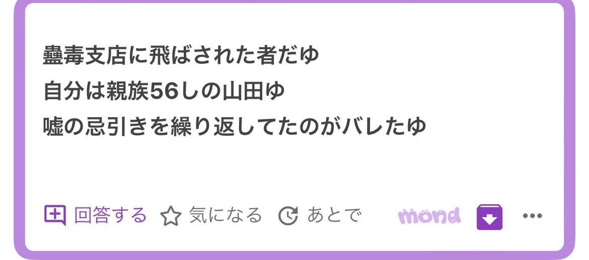 【職場】辞めて欲しいと思う人はこんな人！