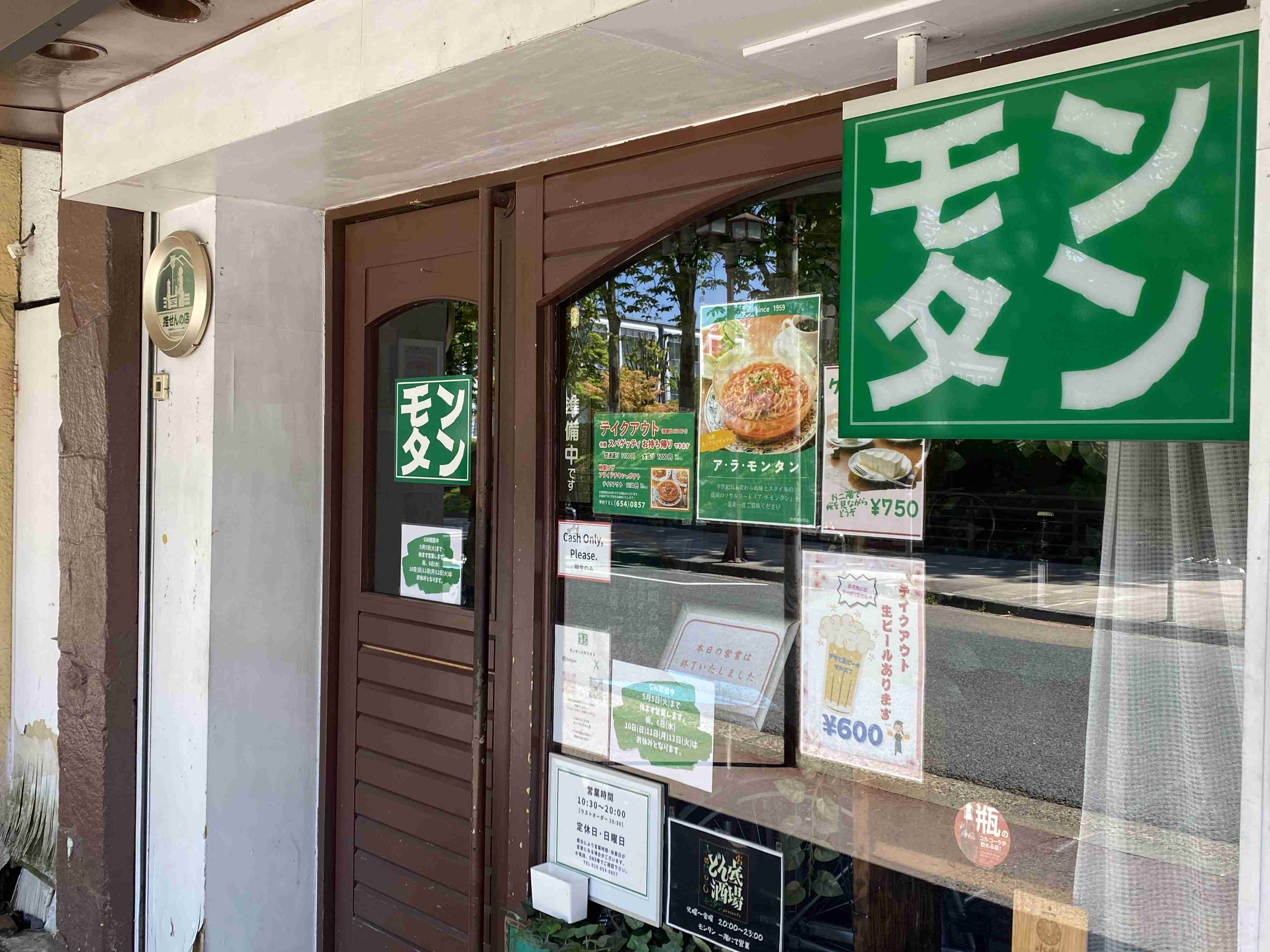 岩手、盛岡の観光オススメ
