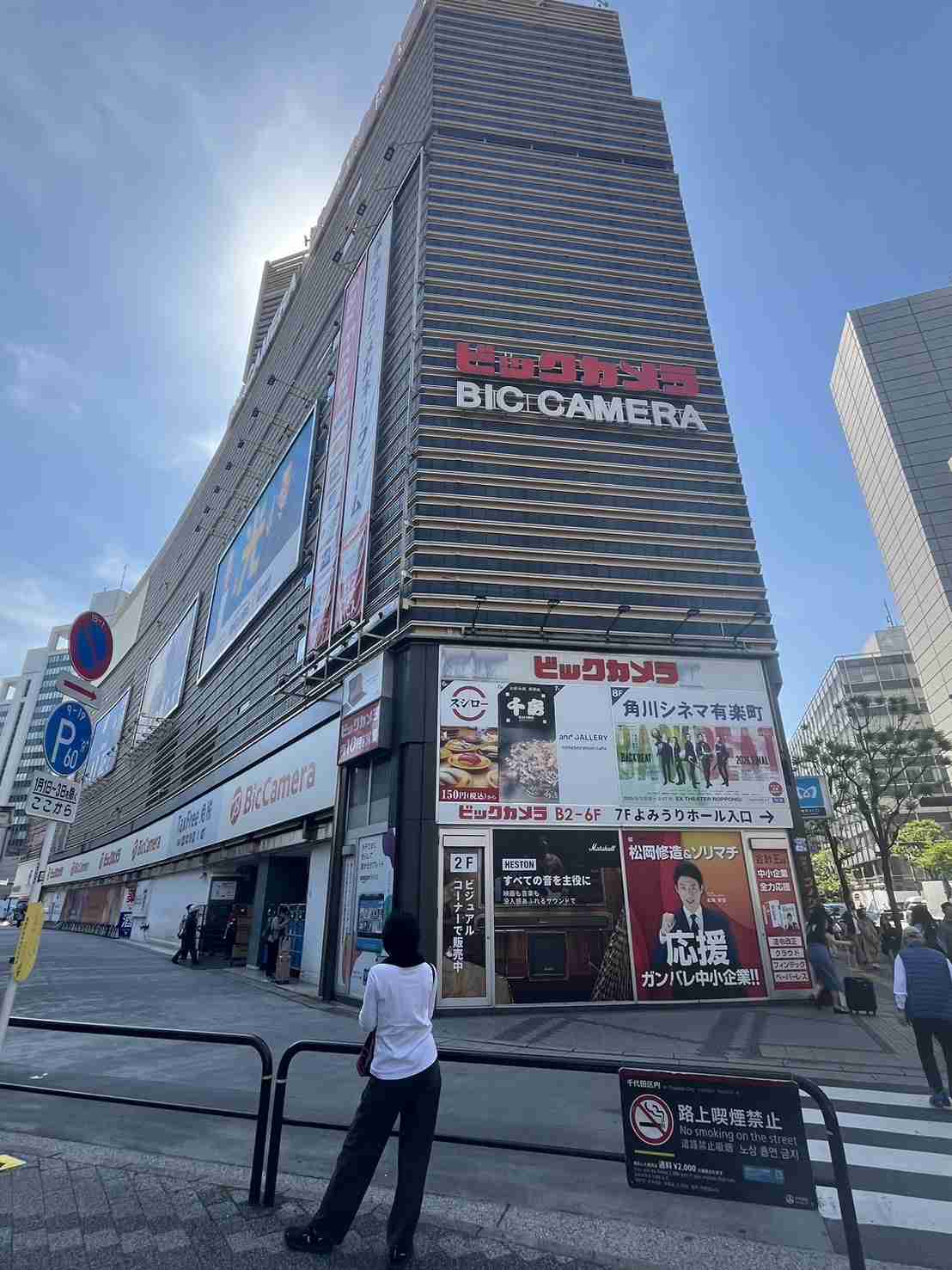 【東京都千代田区】有楽町について知っていること