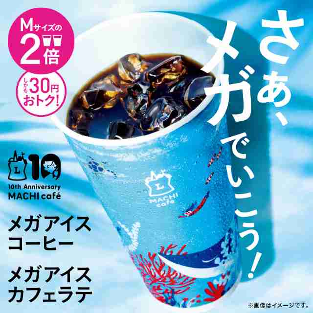 コンビニカフェを語りたい