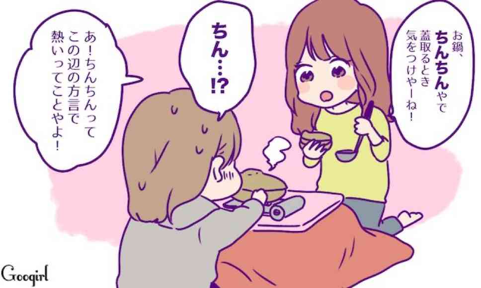あざとい方言の使い方　実例
