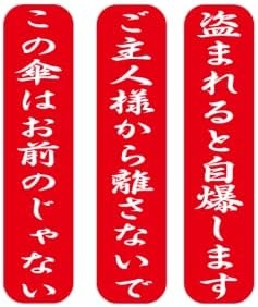 アンブレラマーカー☂️付けてる方！