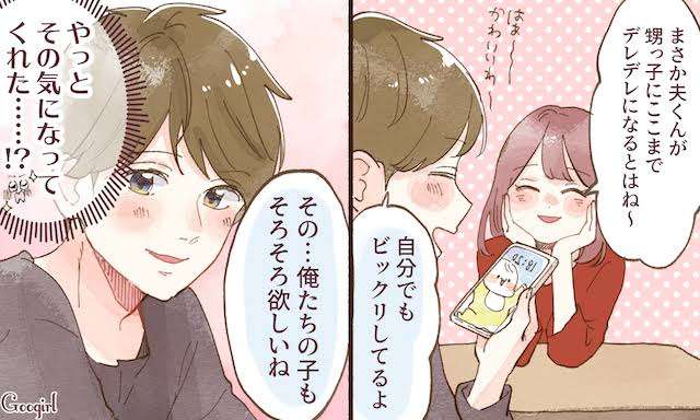姪っ子を溺愛するのは独身限定？