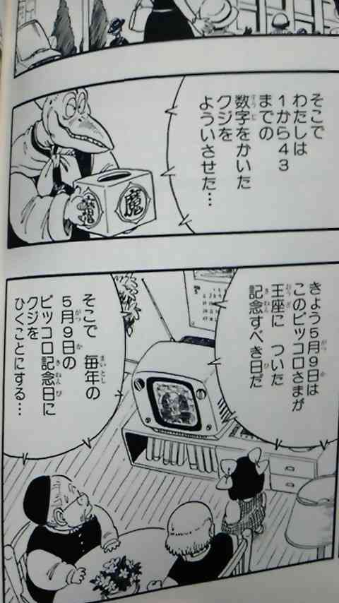 昔、オタクだった人なら知ってるかもしれない漫画【マニアック】