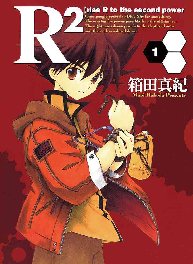 昔、オタクだった人なら知ってるかもしれない漫画【マニアック】