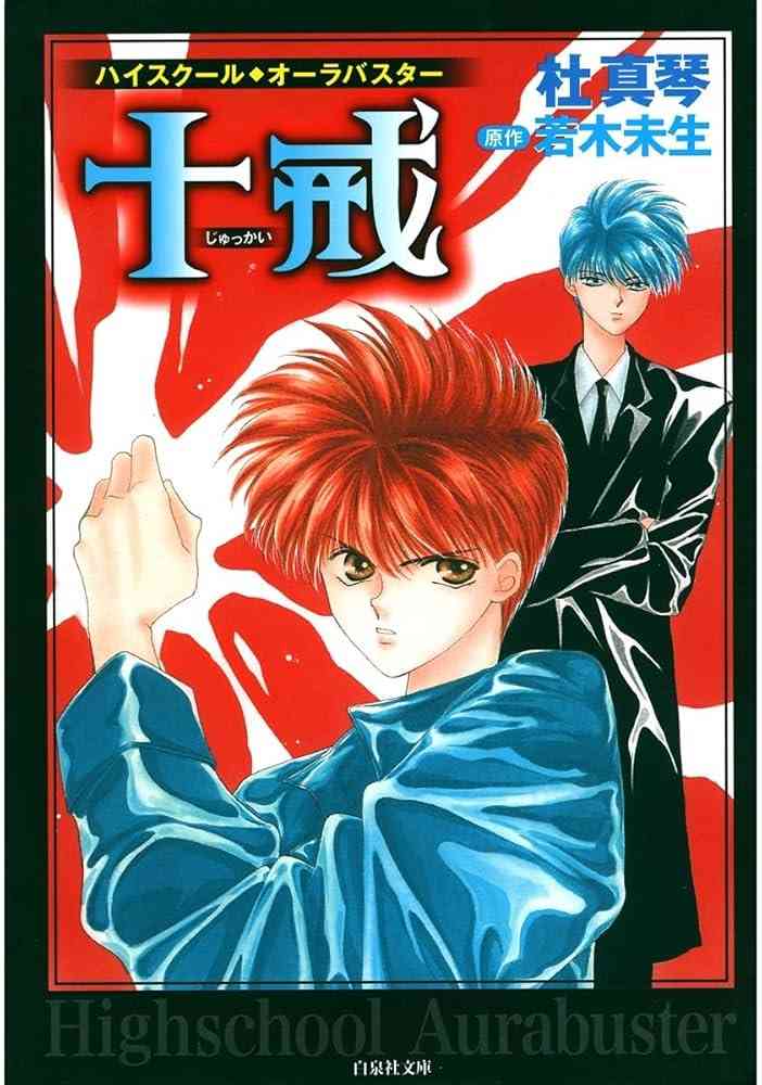 昔、オタクだった人なら知ってるかもしれない漫画【マニアック】