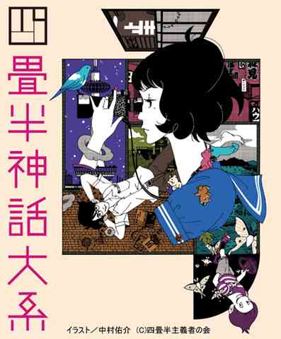 昔、オタクだった人なら知ってるかもしれない漫画【マニアック】