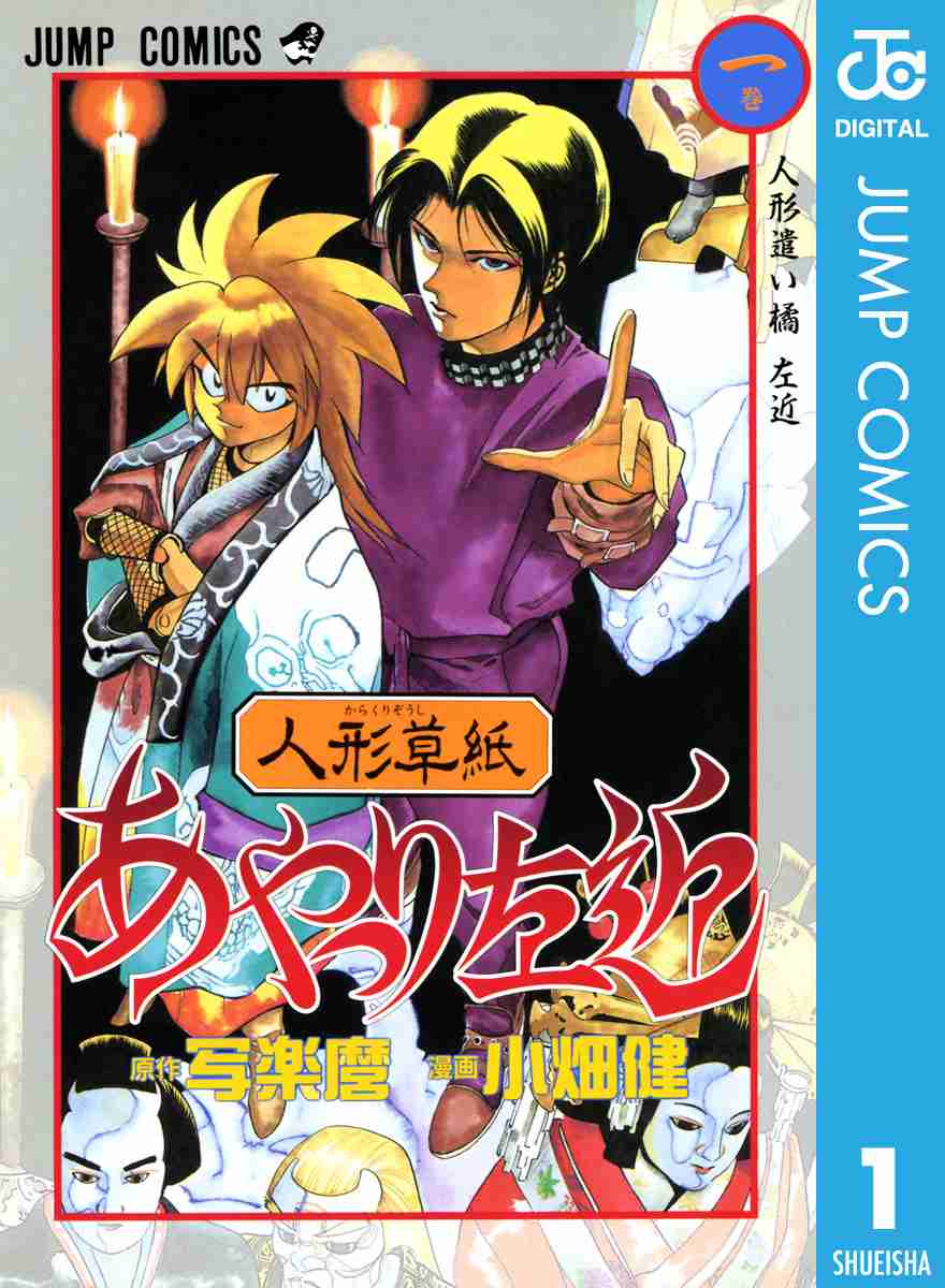 昔、オタクだった人なら知ってるかもしれない漫画【マニアック】