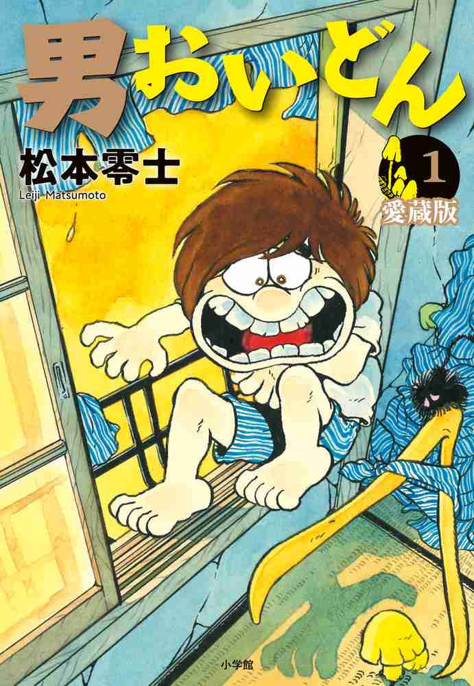 昔、オタクだった人なら知ってるかもしれない漫画【マニアック】