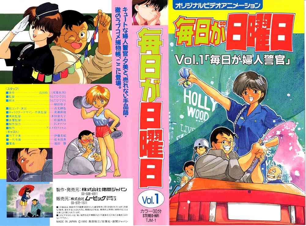昔、オタクだった人なら知ってるかもしれない漫画【マニアック】