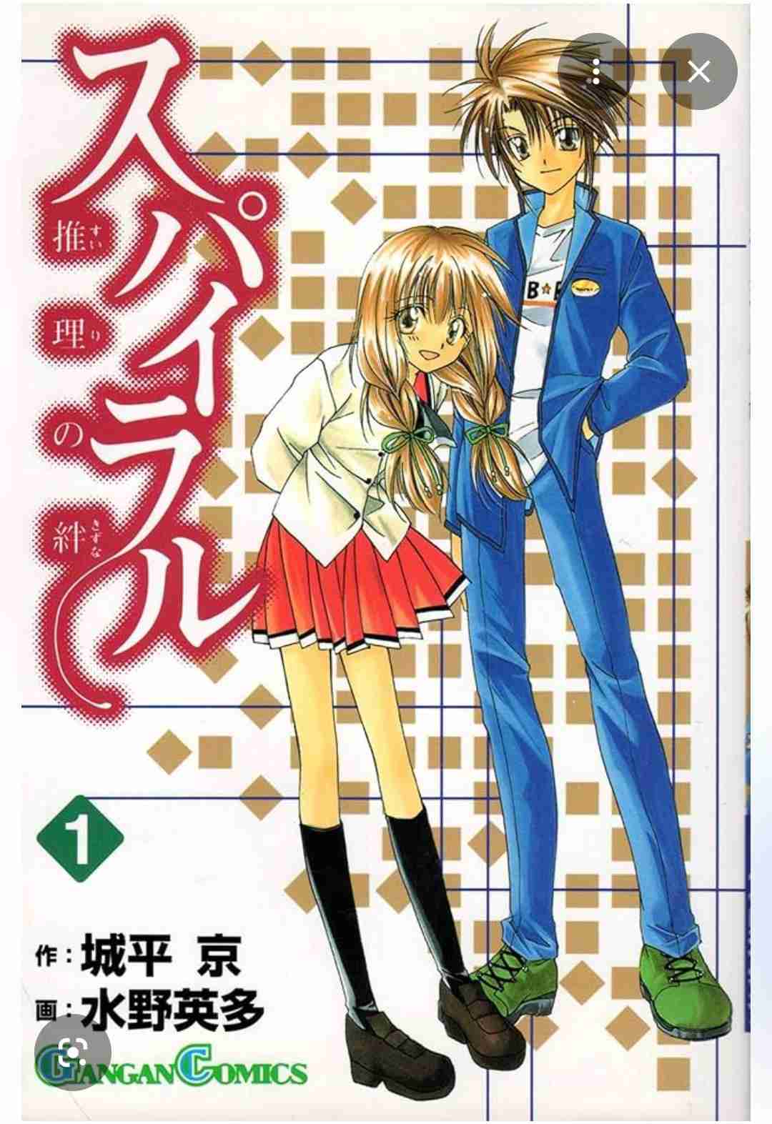 昔、オタクだった人なら知ってるかもしれない漫画【マニアック】