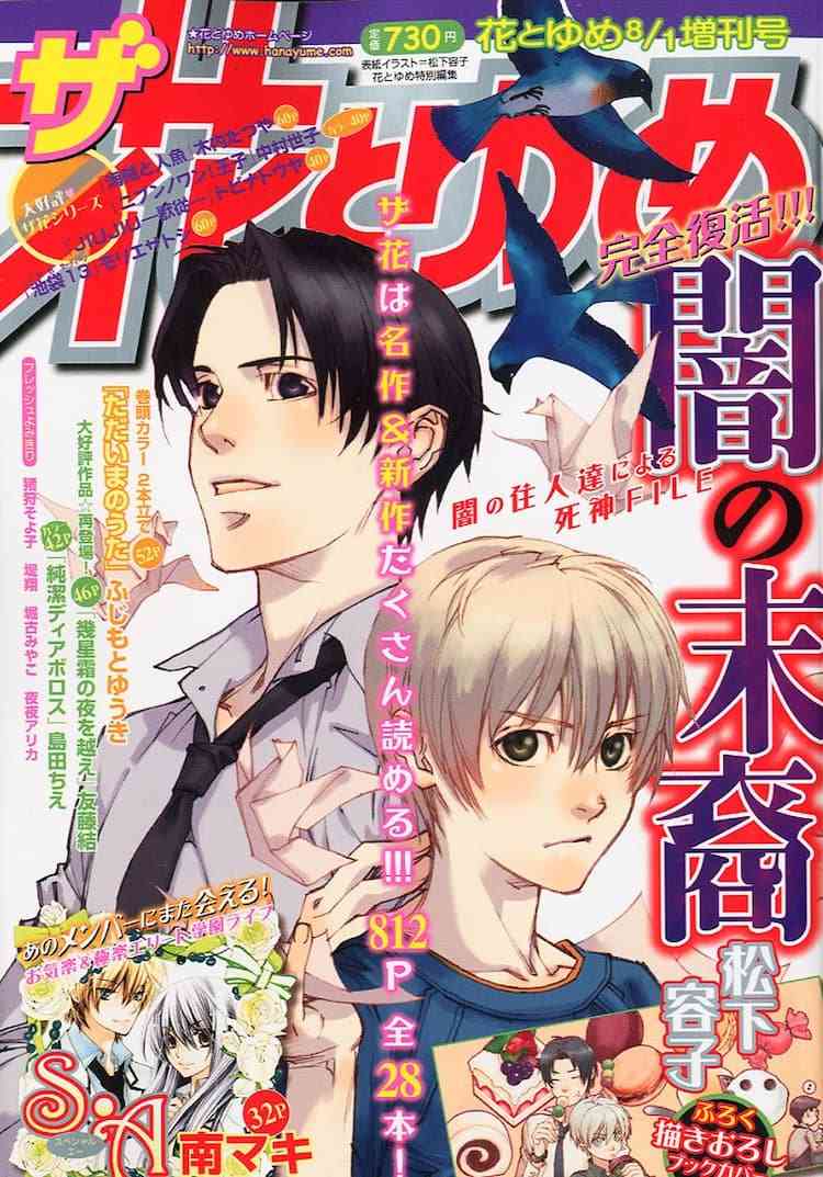 昔、オタクだった人なら知ってるかもしれない漫画【マニアック】