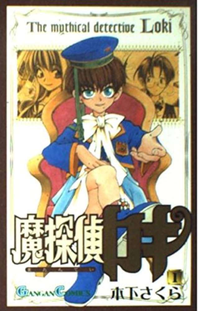 昔、オタクだった人なら知ってるかもしれない漫画【マニアック】