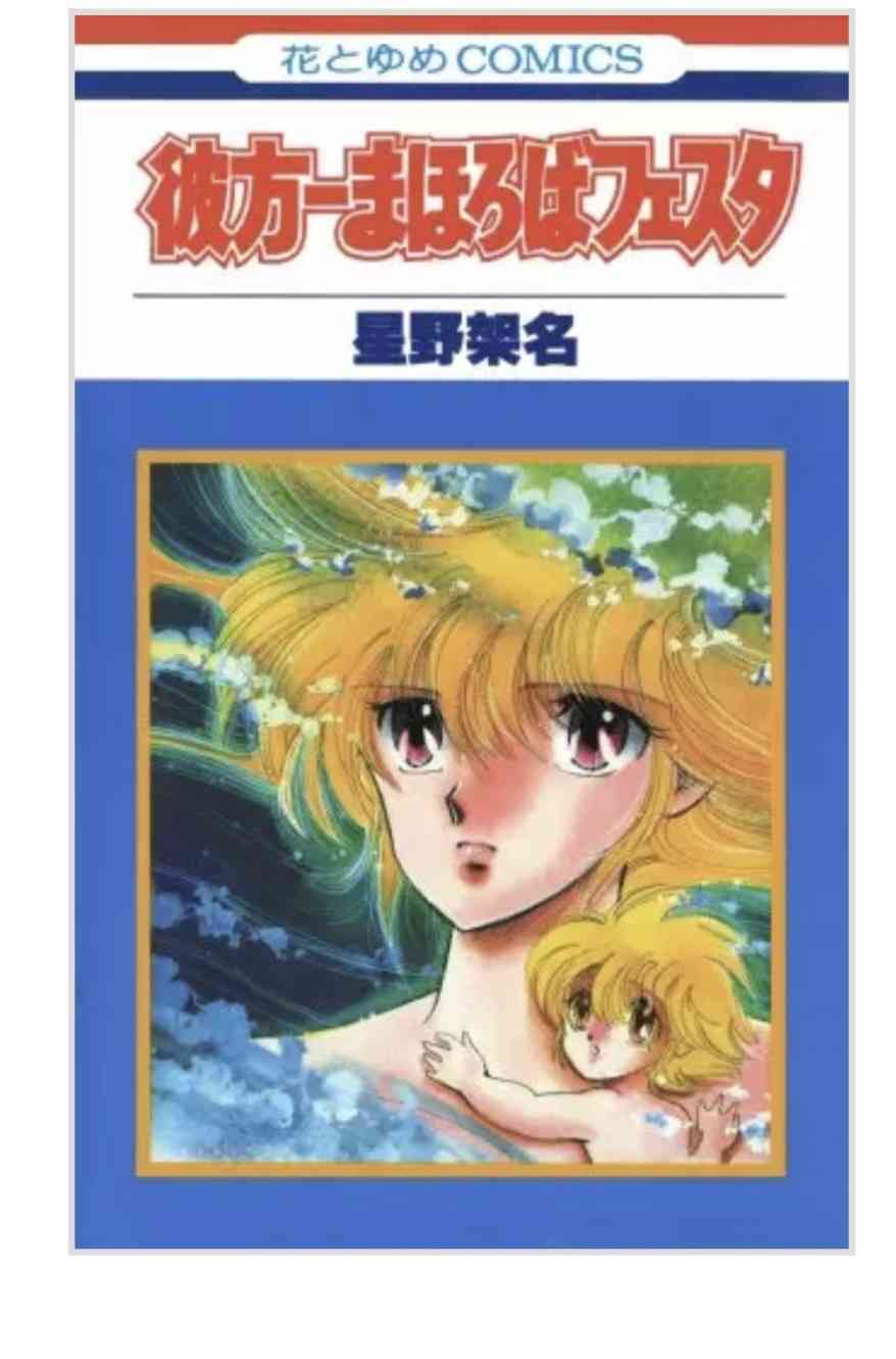 昔、オタクだった人なら知ってるかもしれない漫画【マニアック】