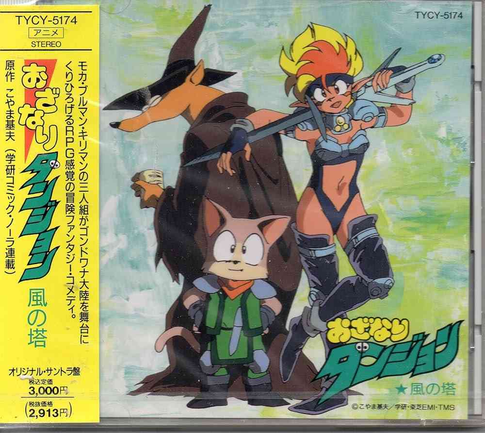 昔、オタクだった人なら知ってるかもしれない漫画【マニアック】